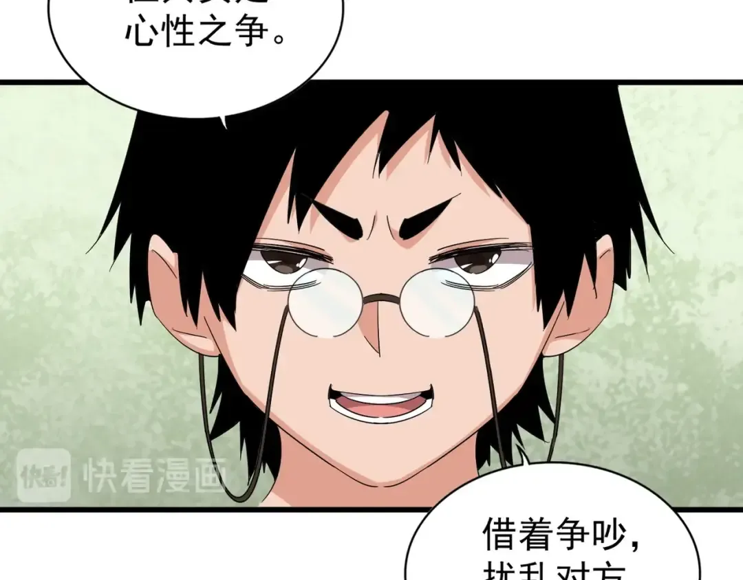 第162话 登台 第124页