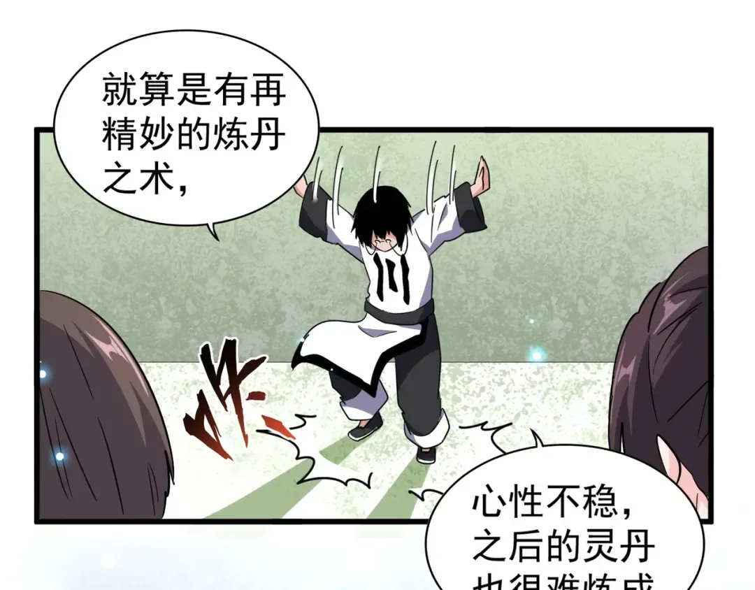 第162话 登台 第126页