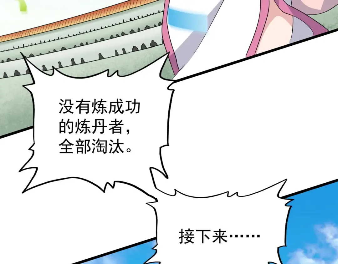 第162话 登台 第138页
