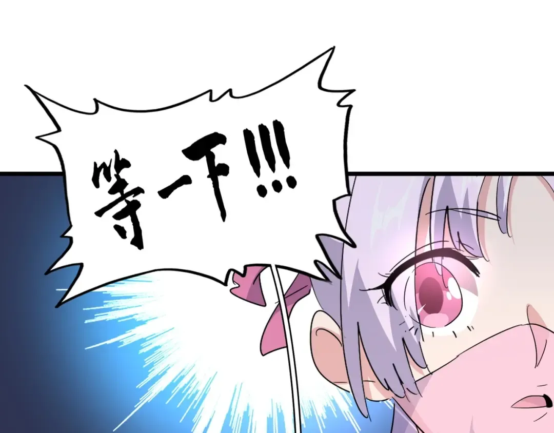 第162话 登台 第140页