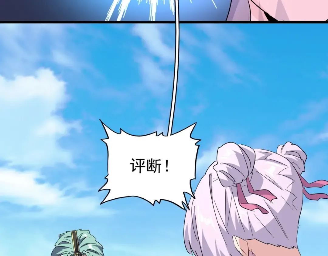 第162话 登台 第141页