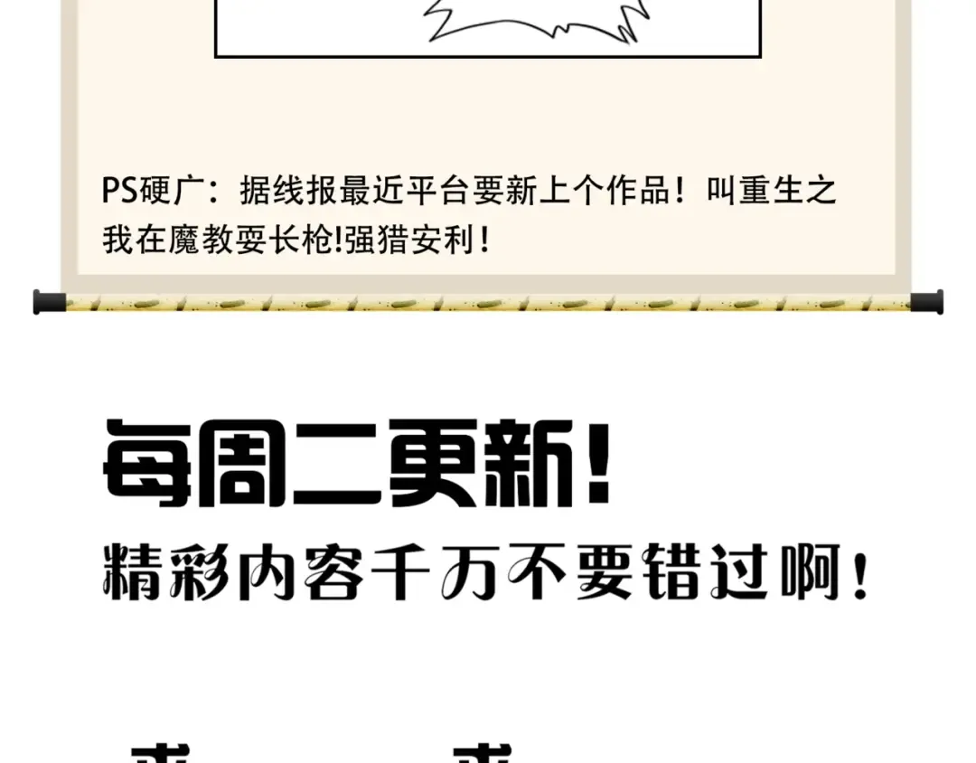 第162话 登台 第157页