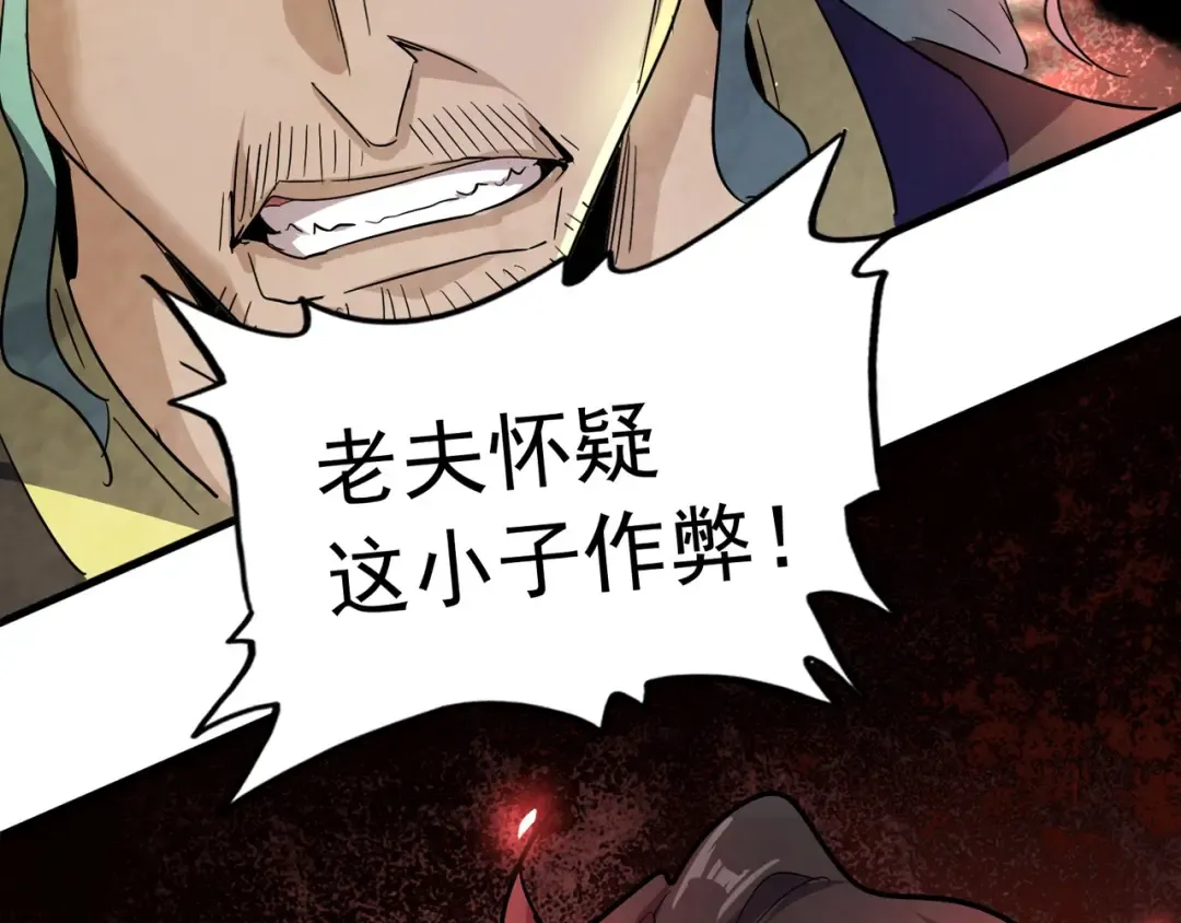 第163话 动手先动脑！ 第2页