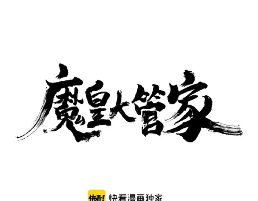 第163话 动手先动脑！ 第7页