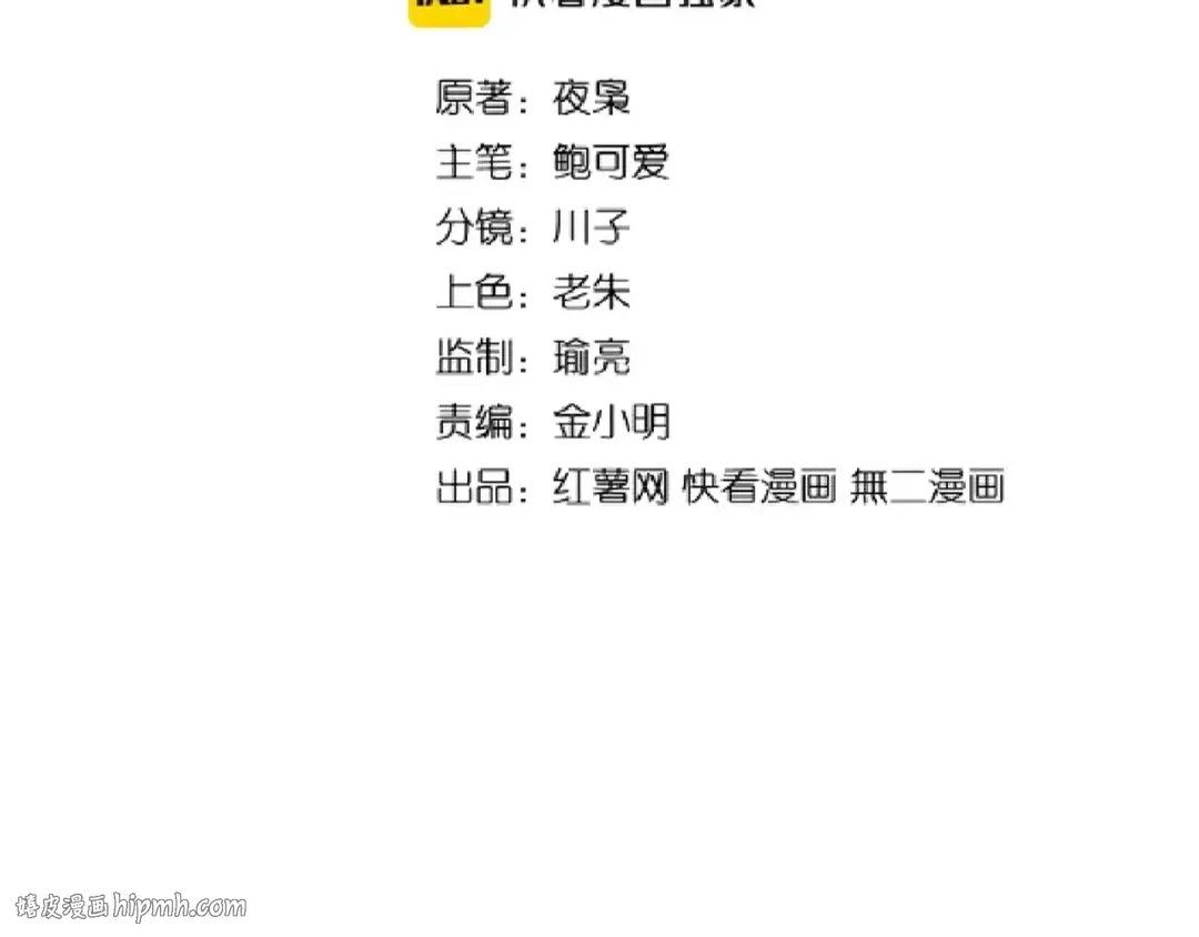 第163话 动手先动脑！ 第8页