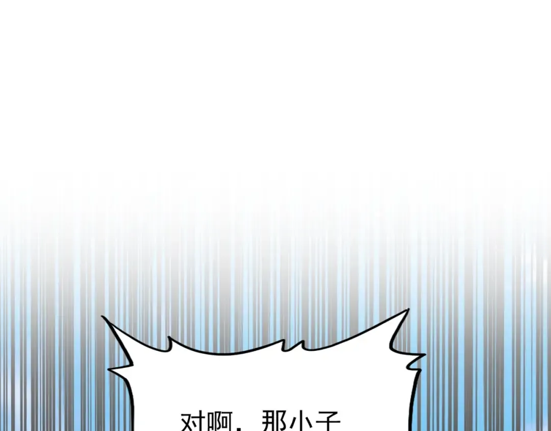 第163话 动手先动脑！ 第9页