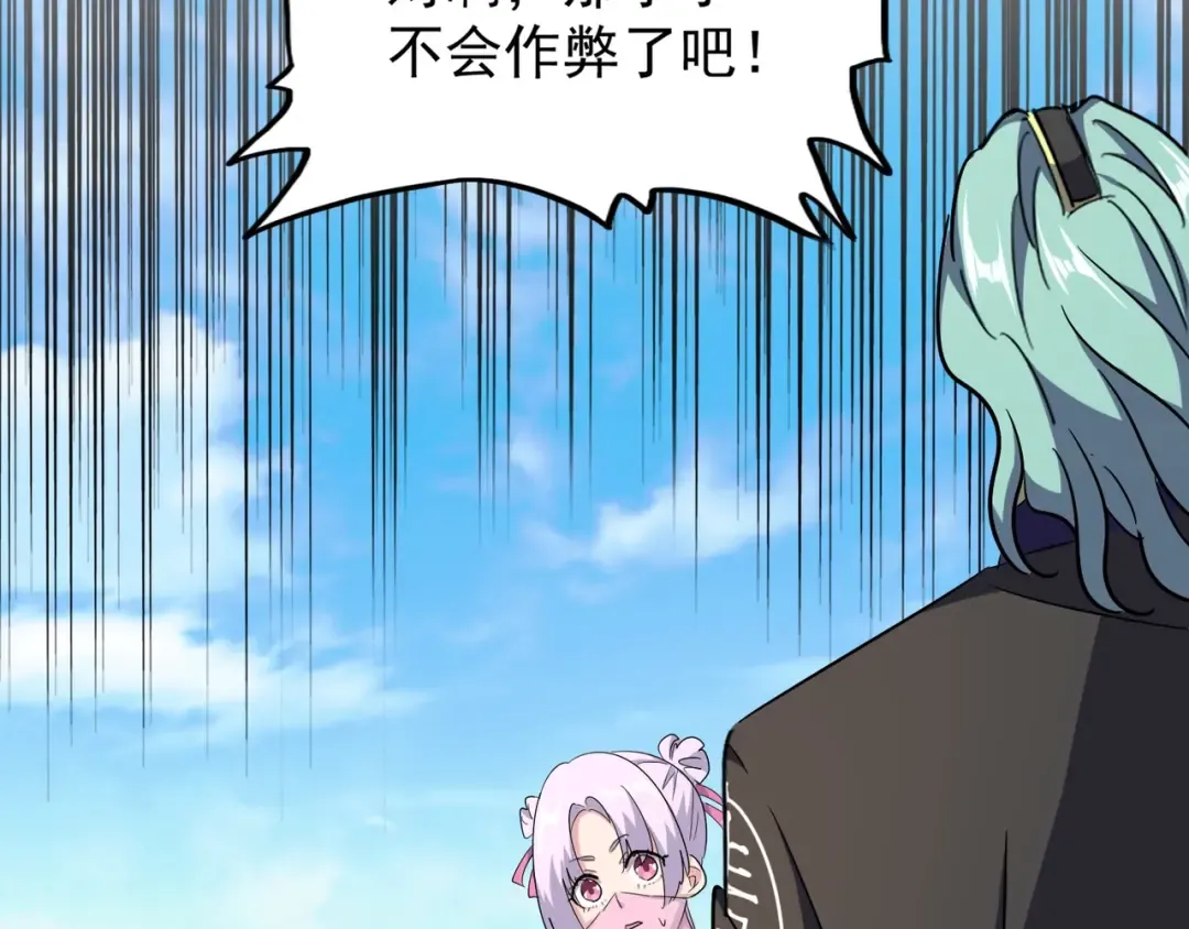第163话 动手先动脑！ 第10页