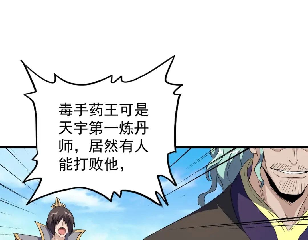 第163话 动手先动脑！ 第12页