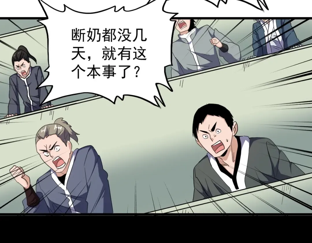 第163话 动手先动脑！ 第14页