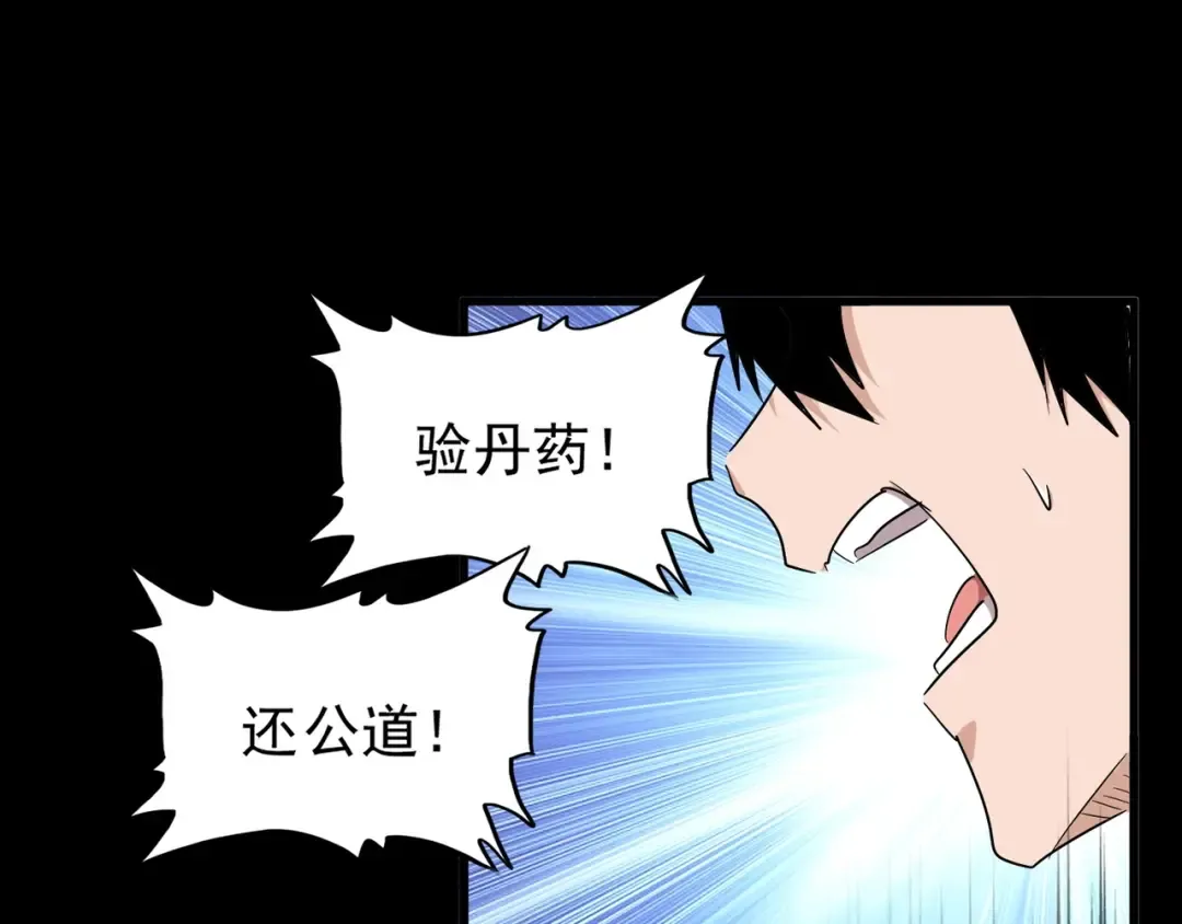 第163话 动手先动脑！ 第15页
