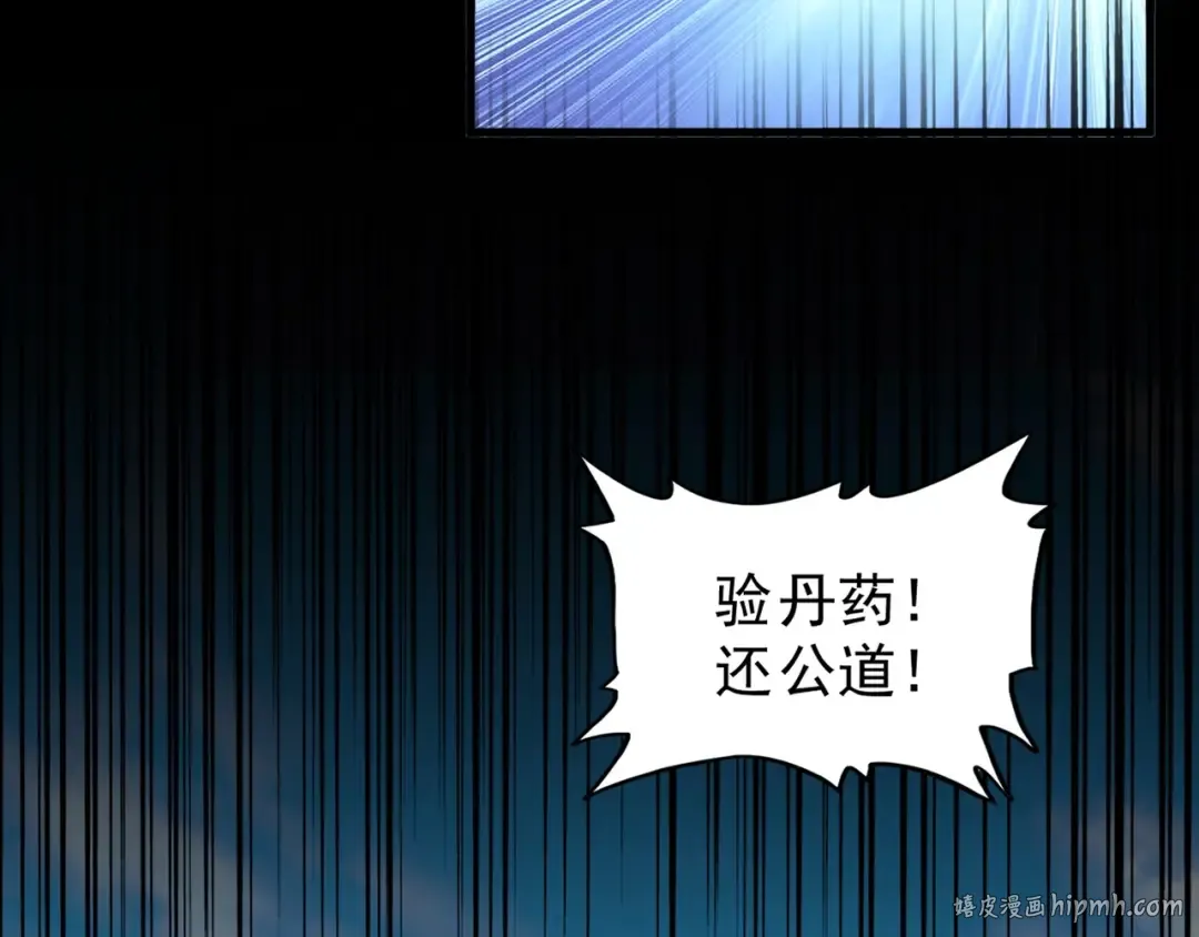 第163话 动手先动脑！ 第16页