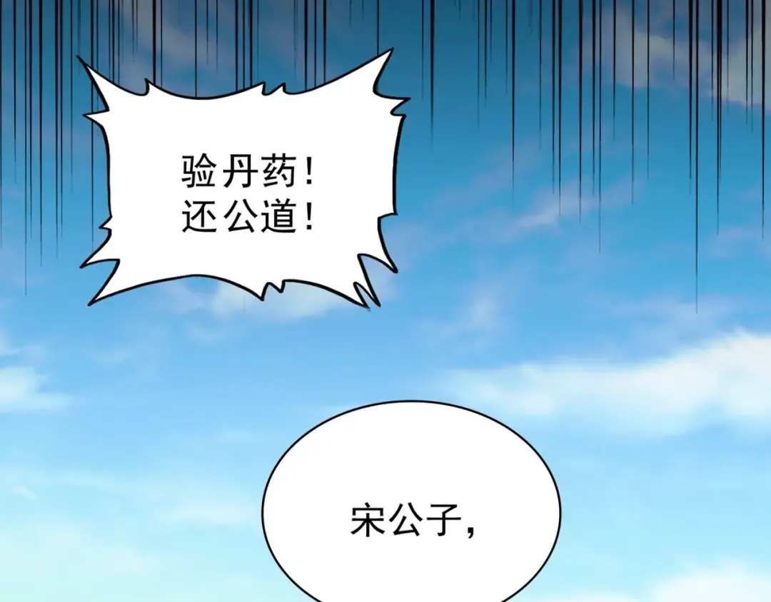 第163话 动手先动脑！ 第17页