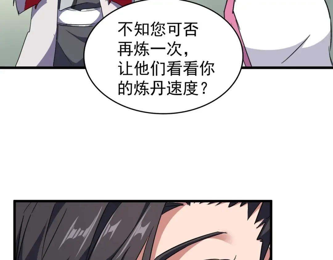 第163话 动手先动脑！ 第19页