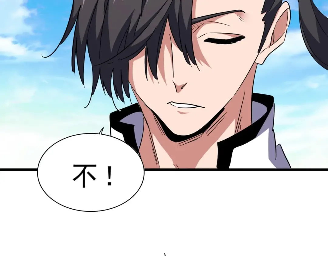 第163话 动手先动脑！ 第21页
