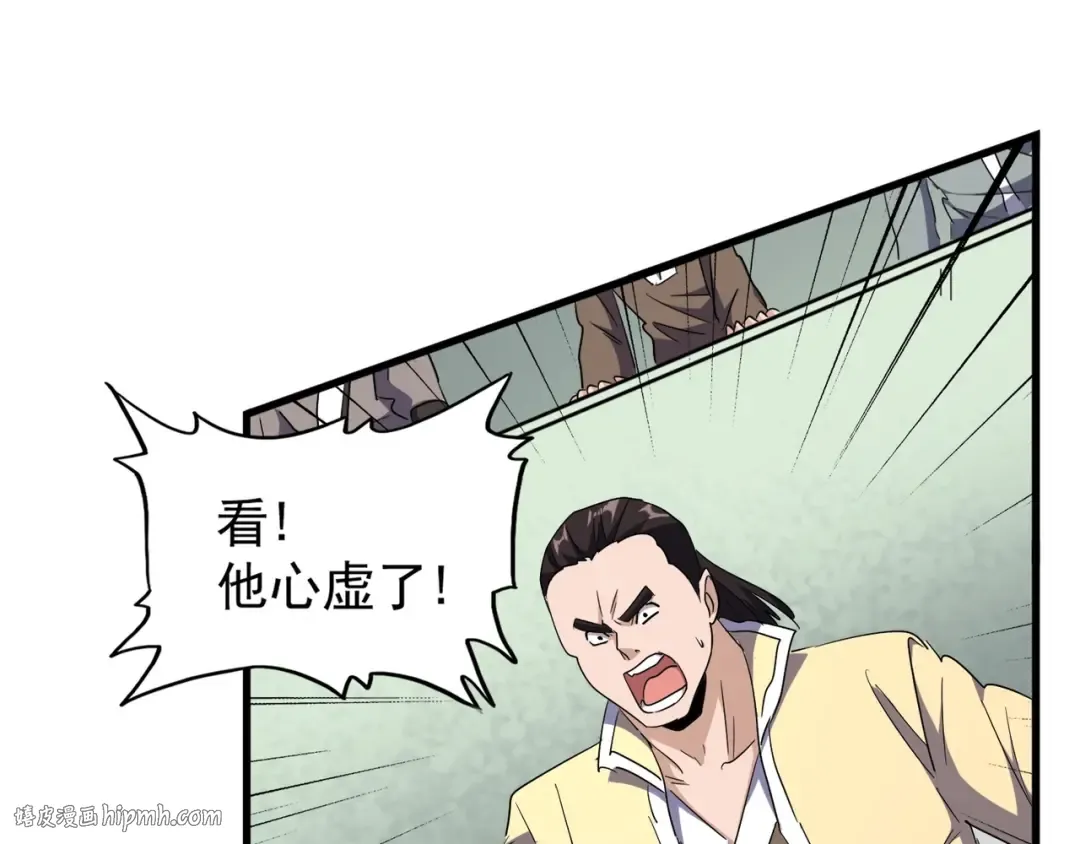 第163话 动手先动脑！ 第24页