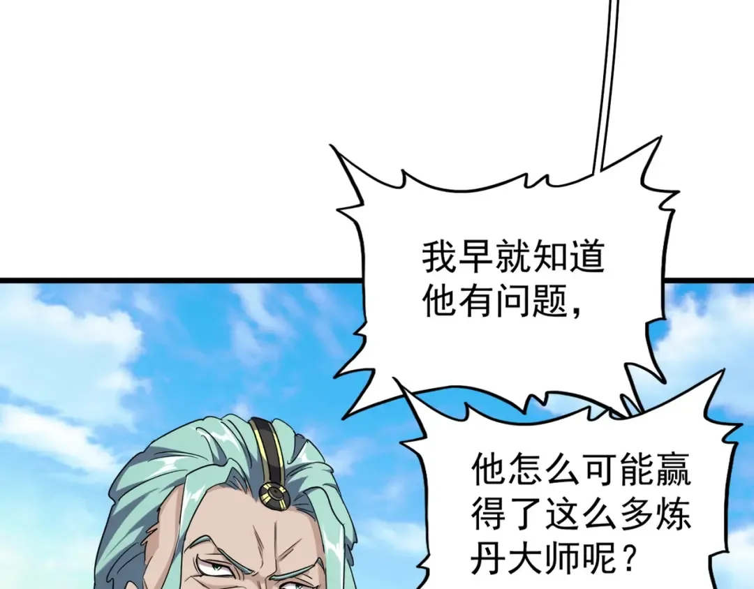 第163话 动手先动脑！ 第26页