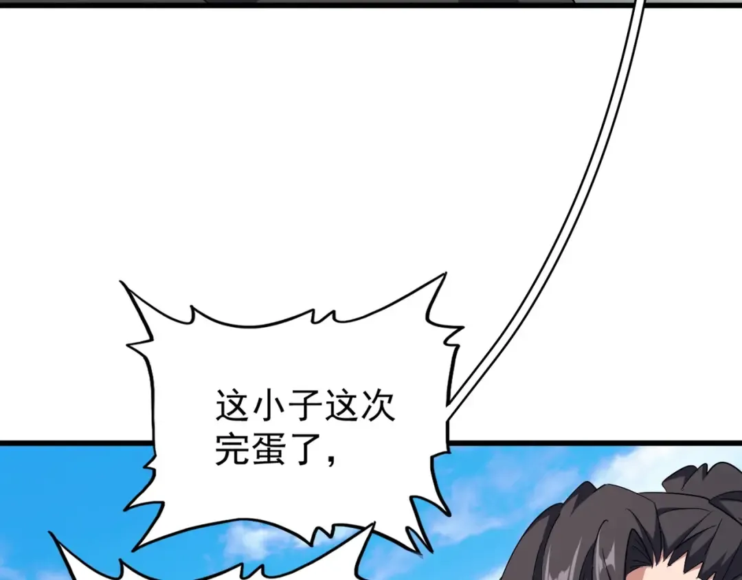 第163话 动手先动脑！ 第28页
