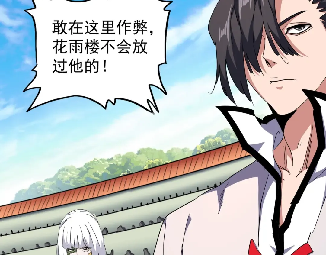 第163话 动手先动脑！ 第29页