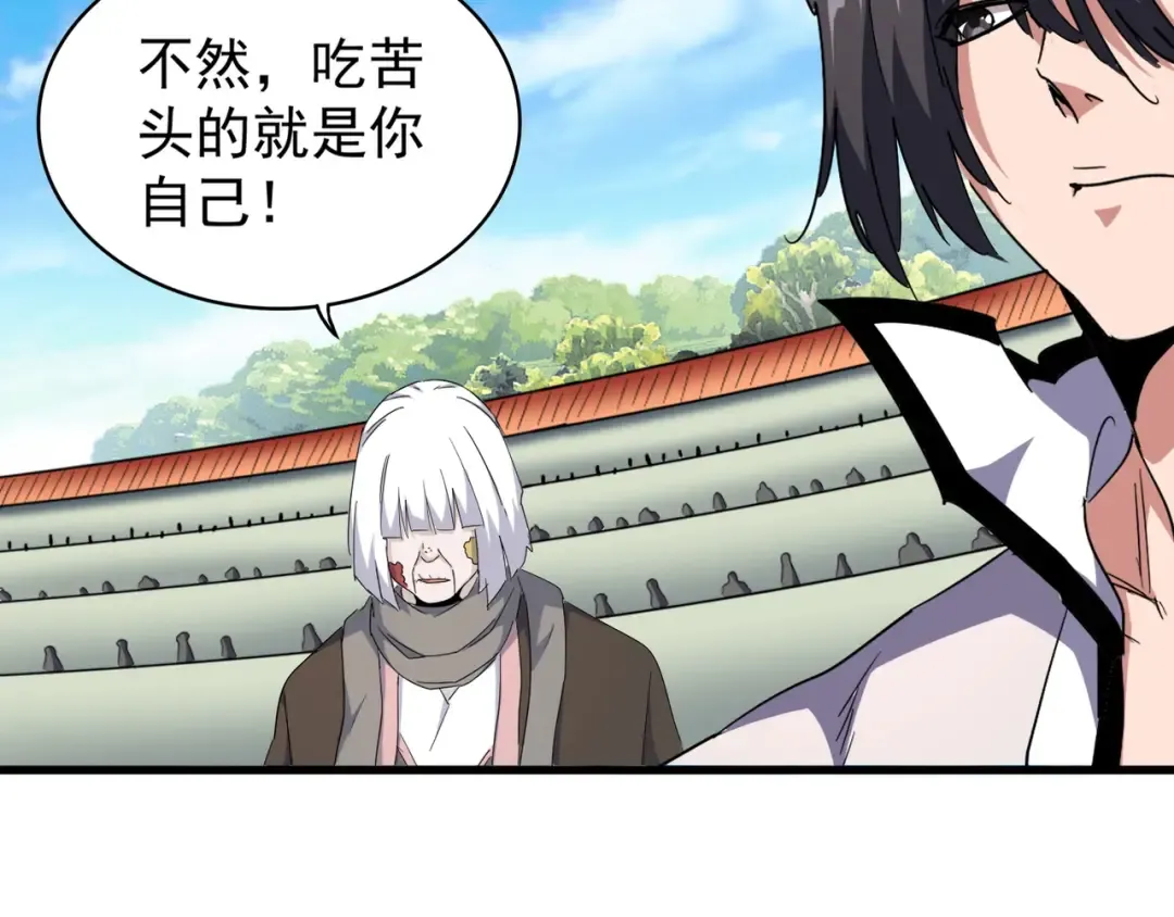 第163话 动手先动脑！ 第33页