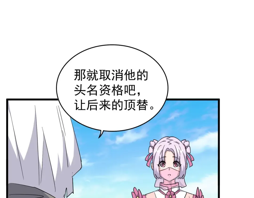 第163话 动手先动脑！ 第34页