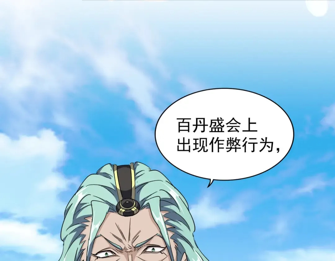 第163话 动手先动脑！ 第36页
