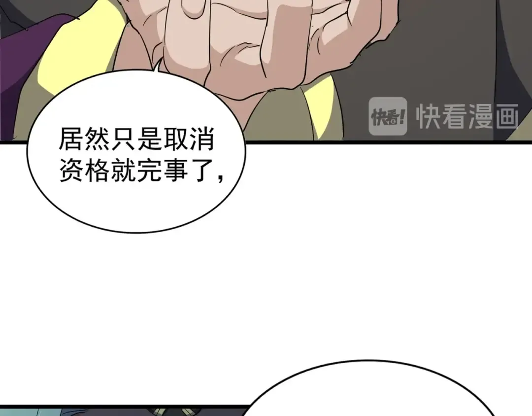 第163话 动手先动脑！ 第38页