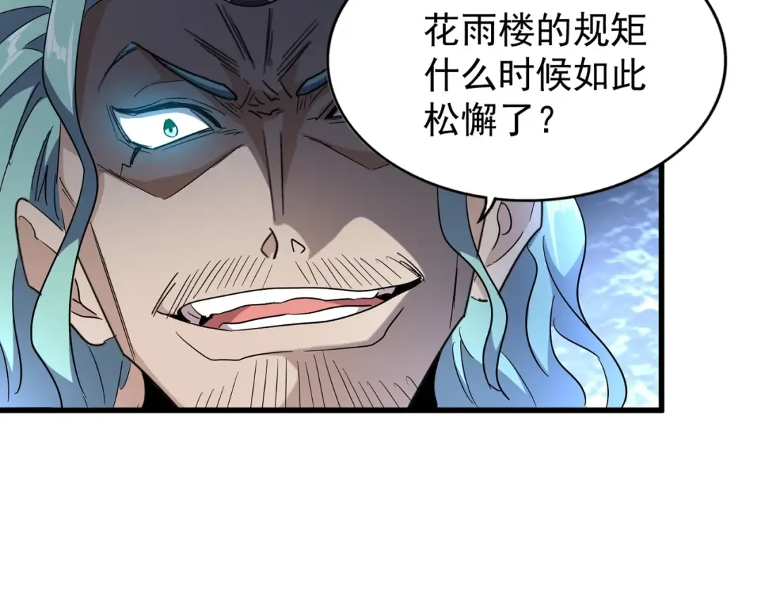 第163话 动手先动脑！ 第39页