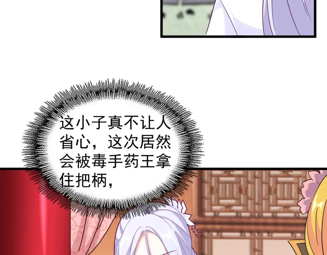 第163话 动手先动脑！ 第44页