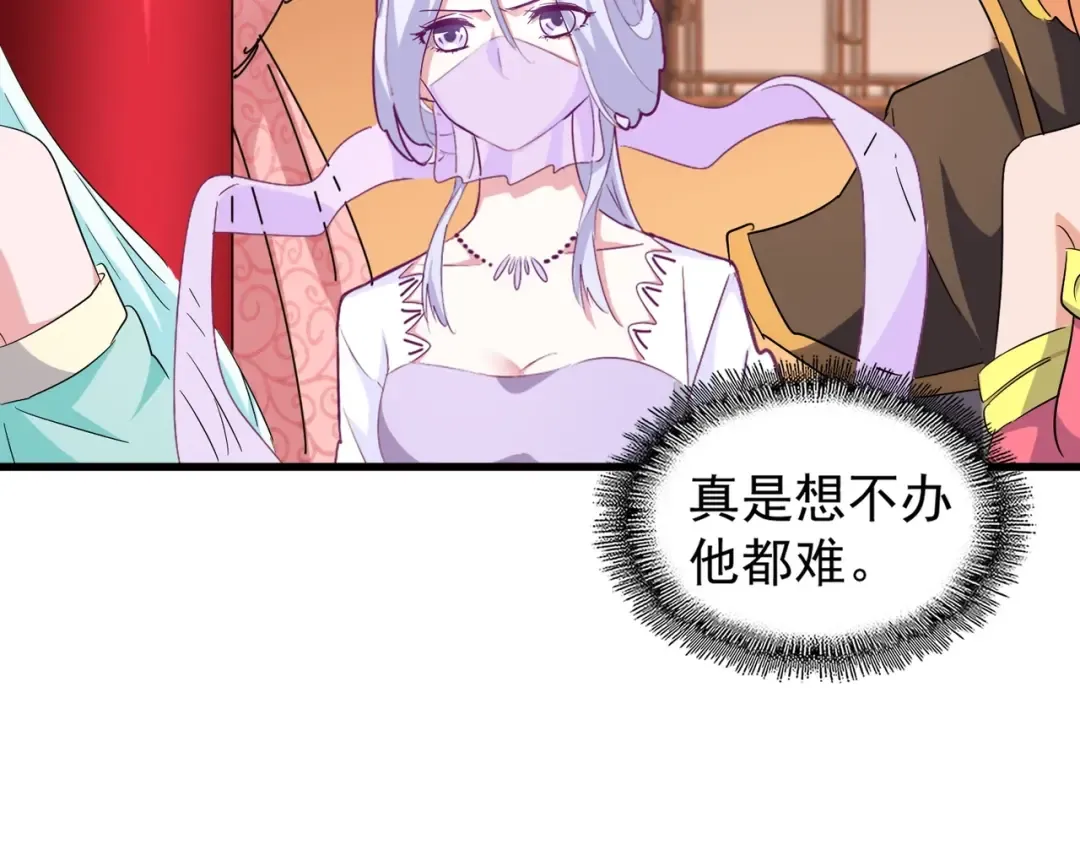 第163话 动手先动脑！ 第45页