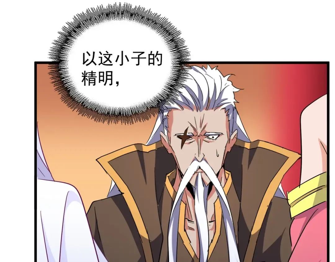第163话 动手先动脑！ 第46页