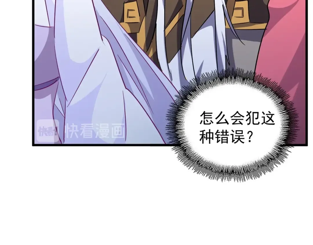 第163话 动手先动脑！ 第47页