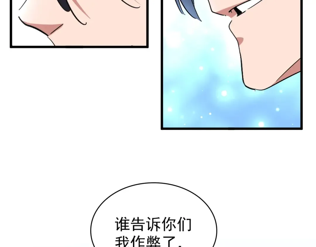第163话 动手先动脑！ 第49页