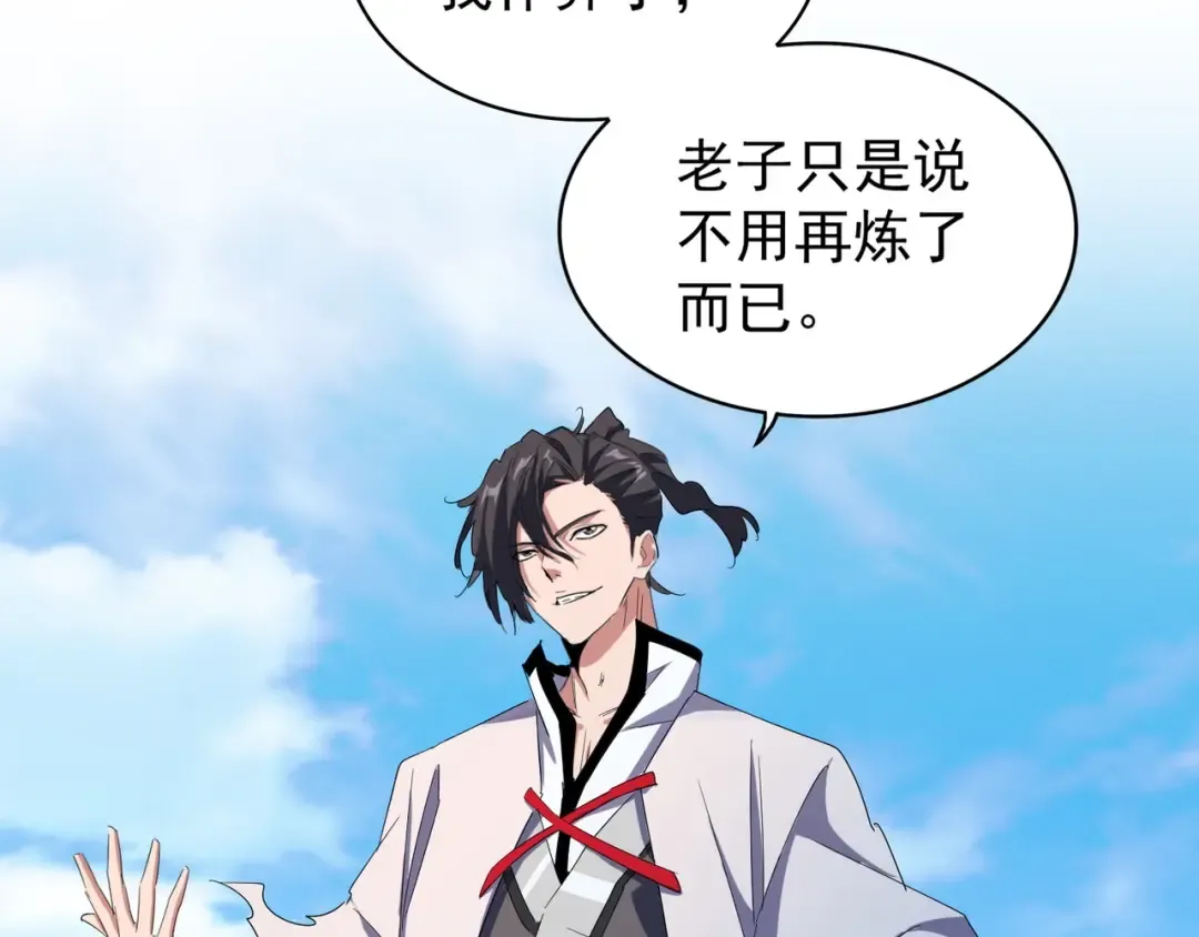 第163话 动手先动脑！ 第50页