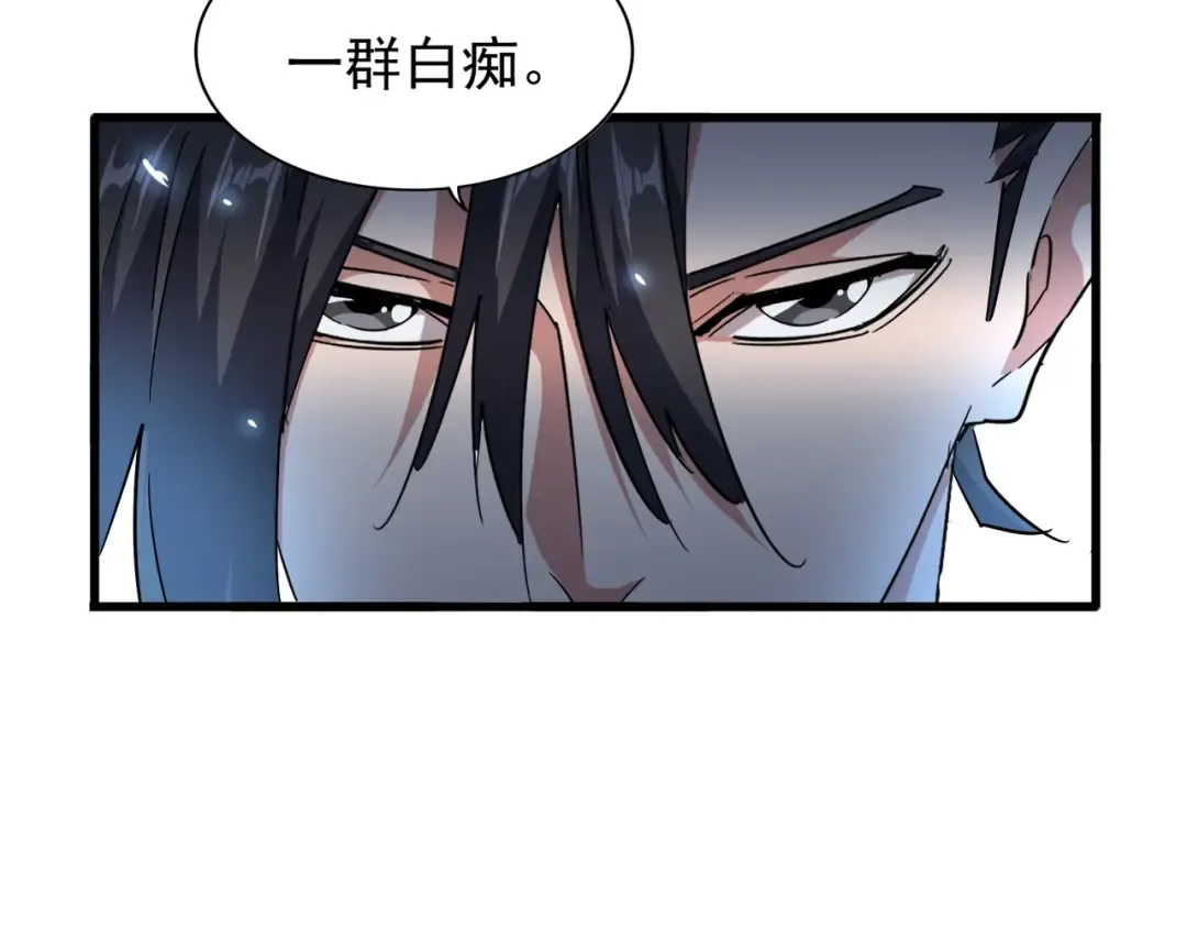 第163话 动手先动脑！ 第55页