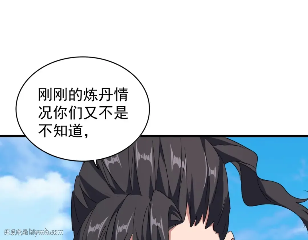第163话 动手先动脑！ 第56页