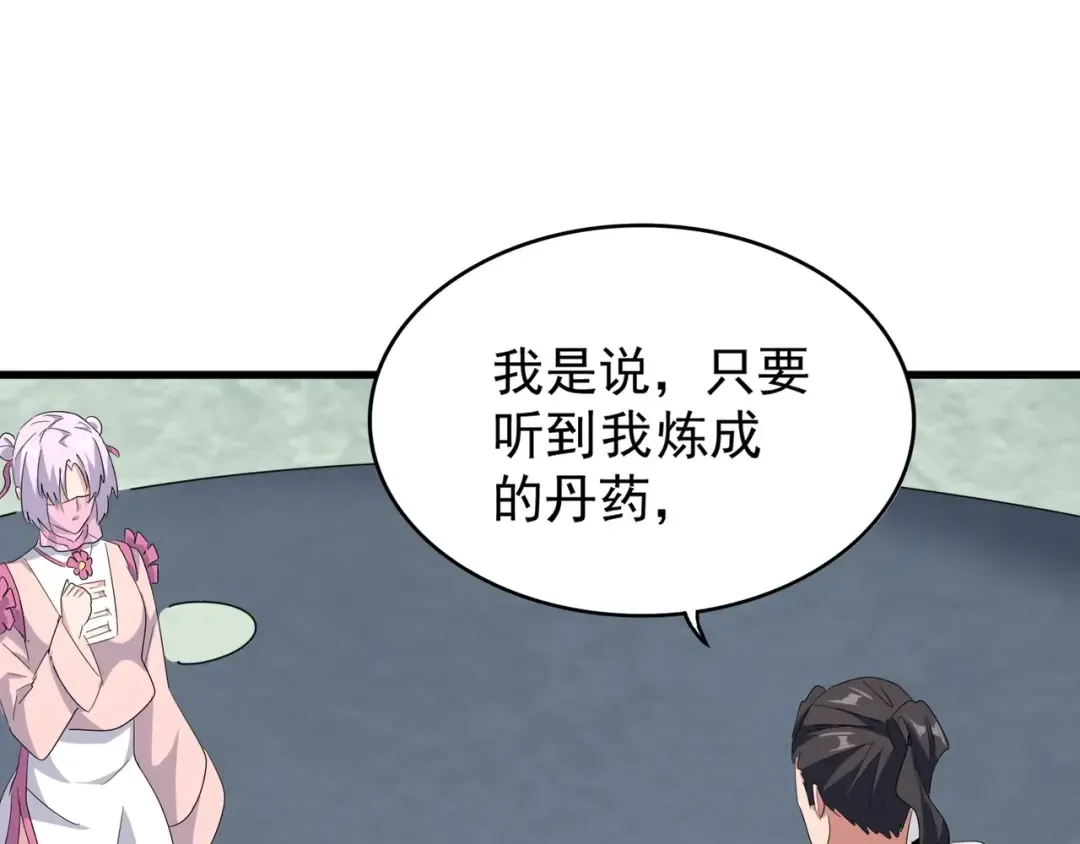 第163话 动手先动脑！ 第59页