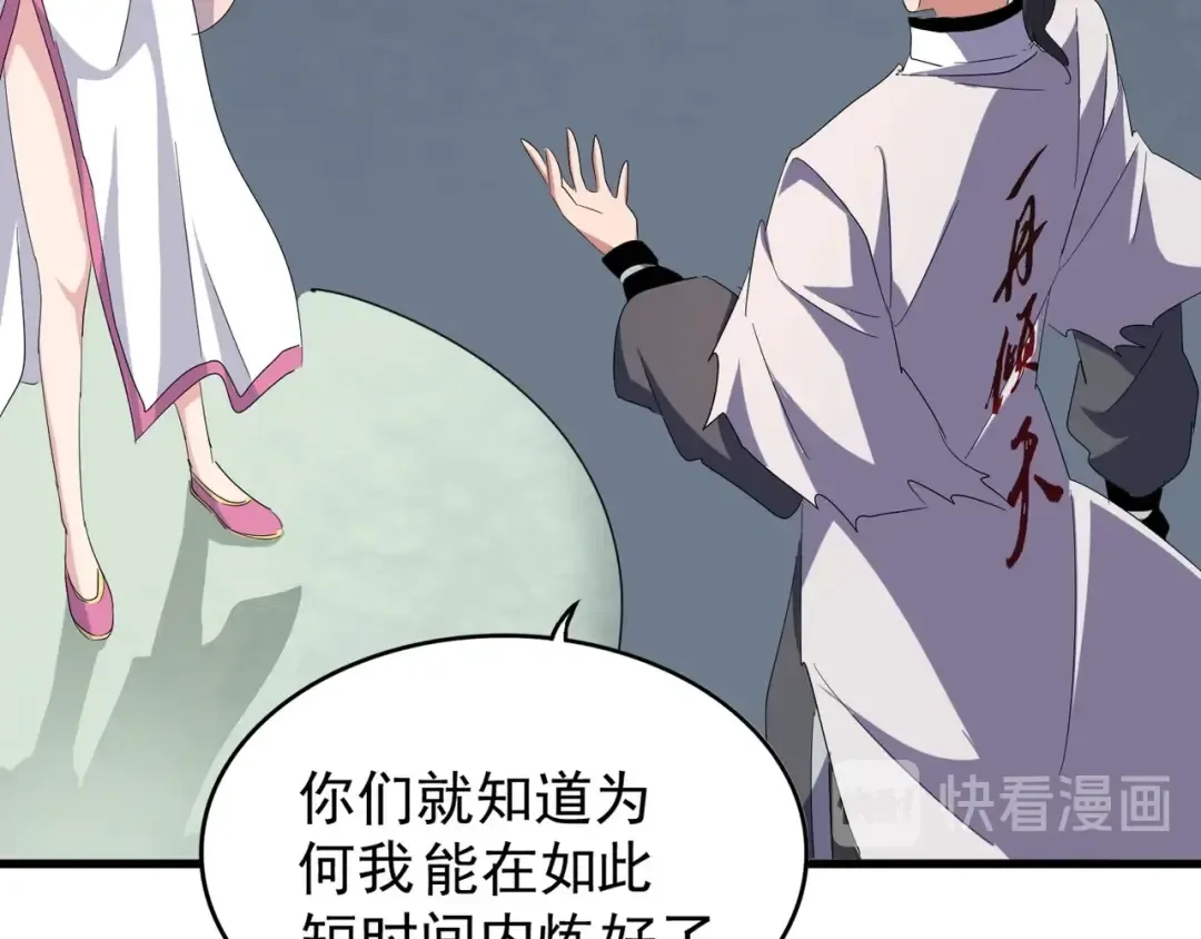 第163话 动手先动脑！ 第60页