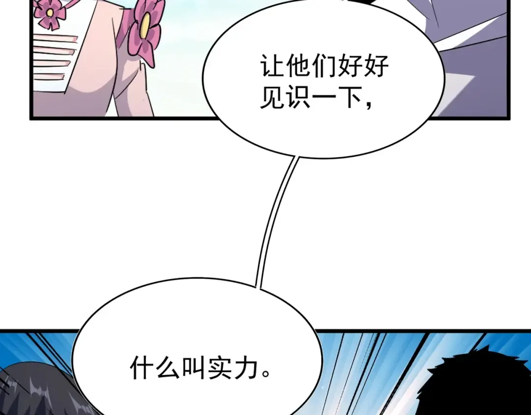 第163话 动手先动脑！ 第63页