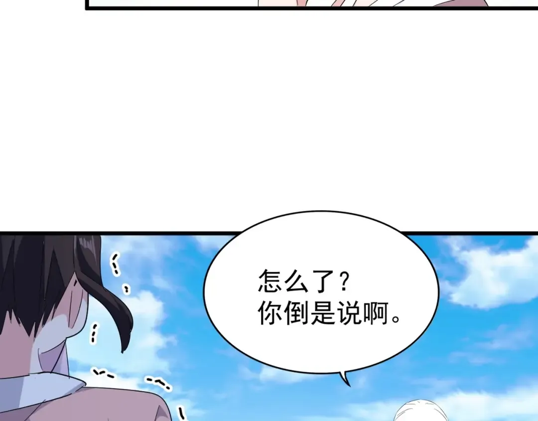 第163话 动手先动脑！ 第70页