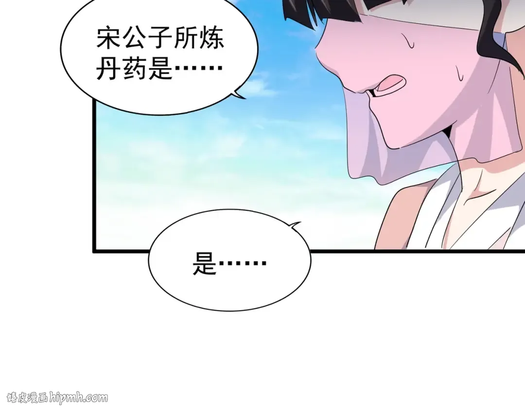 第163话 动手先动脑！ 第72页
