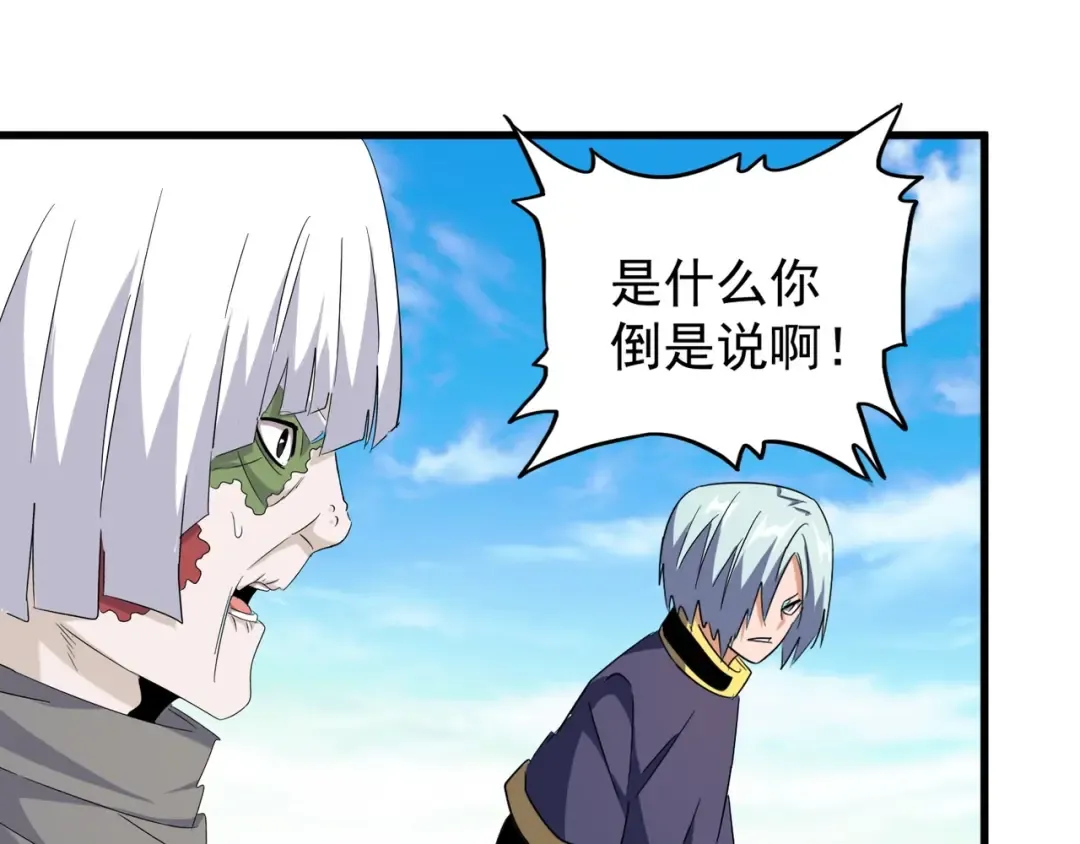 第163话 动手先动脑！ 第73页