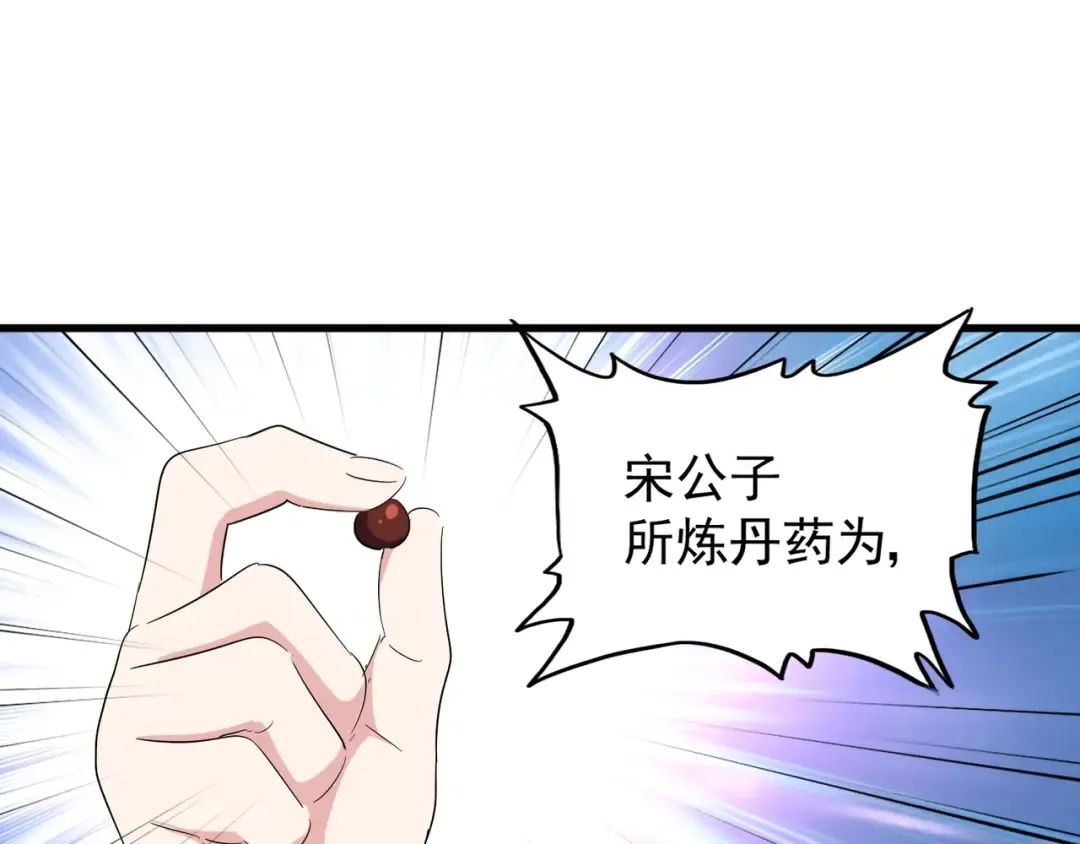第163话 动手先动脑！ 第75页