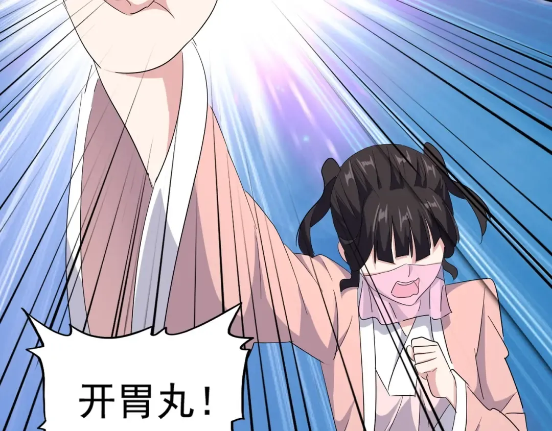 第163话 动手先动脑！ 第76页