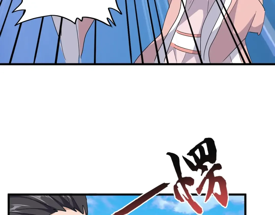 第163话 动手先动脑！ 第77页