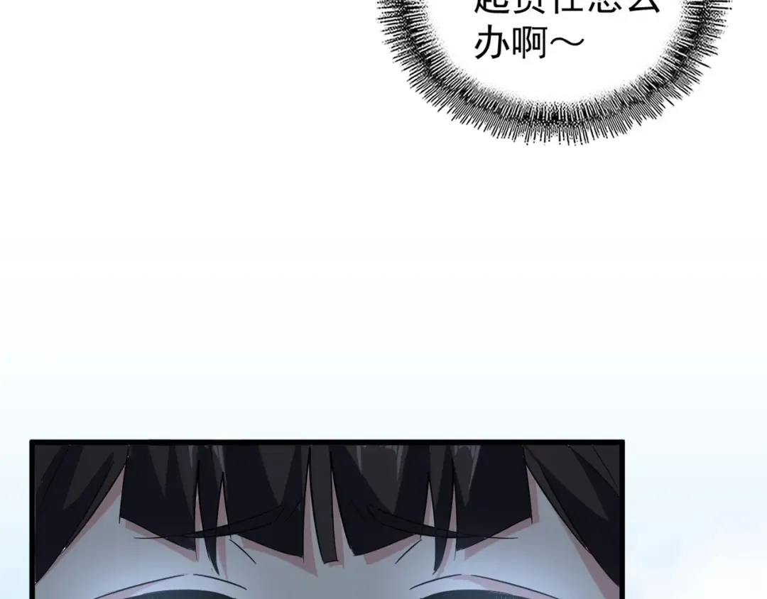 第163话 动手先动脑！ 第86页
