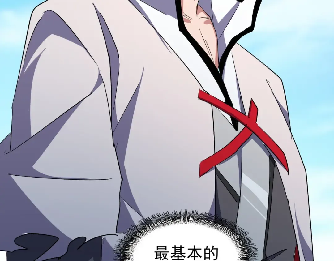 第163话 动手先动脑！ 第89页