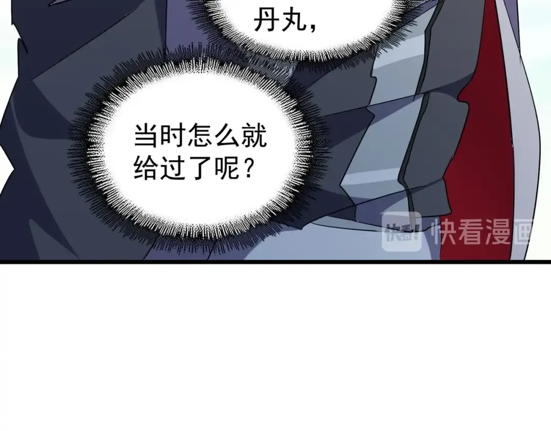 第163话 动手先动脑！ 第90页