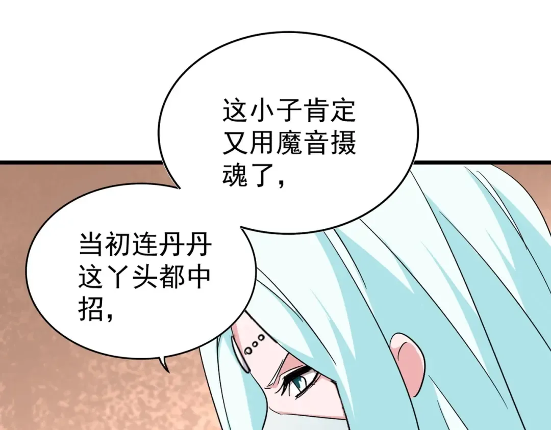 第163话 动手先动脑！ 第93页