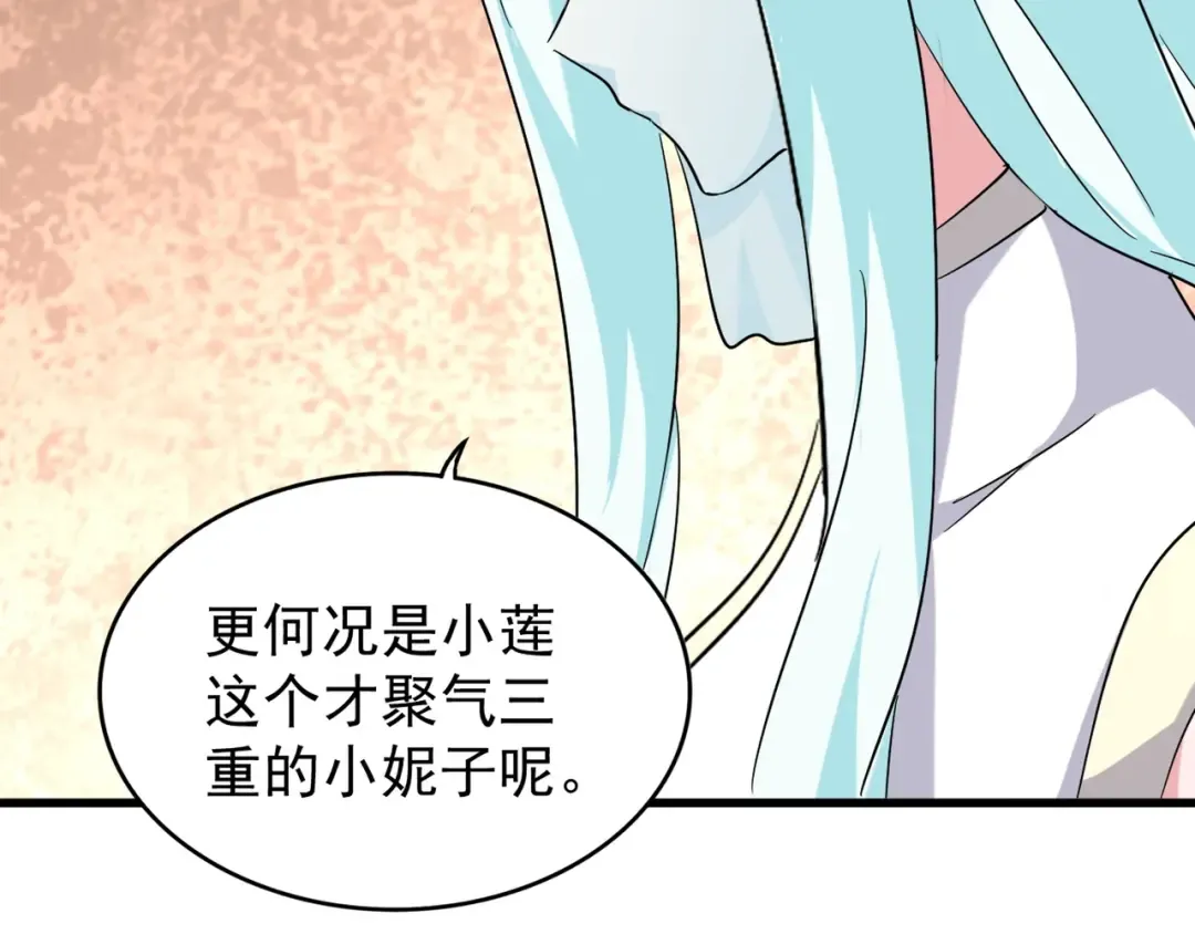 第163话 动手先动脑！ 第94页