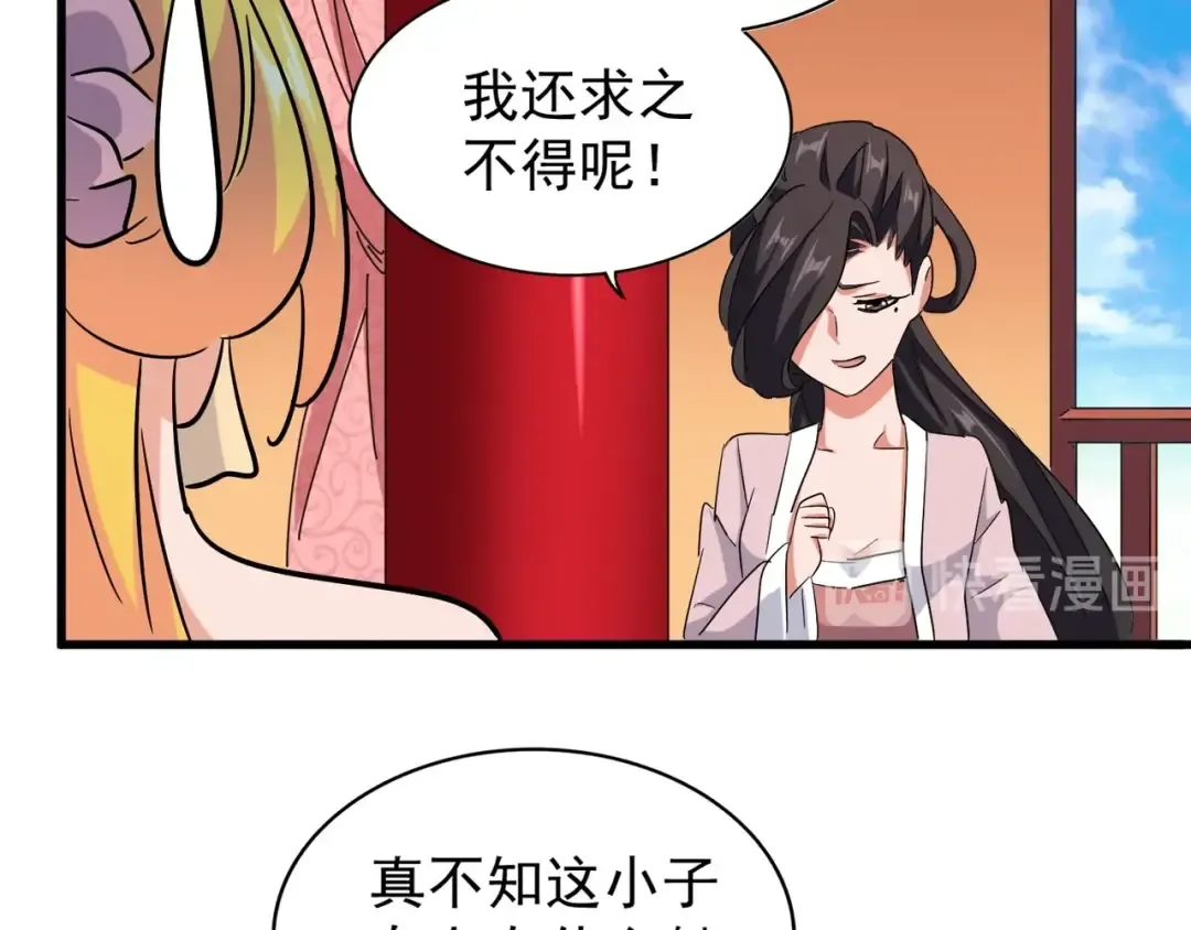 第163话 动手先动脑！ 第99页